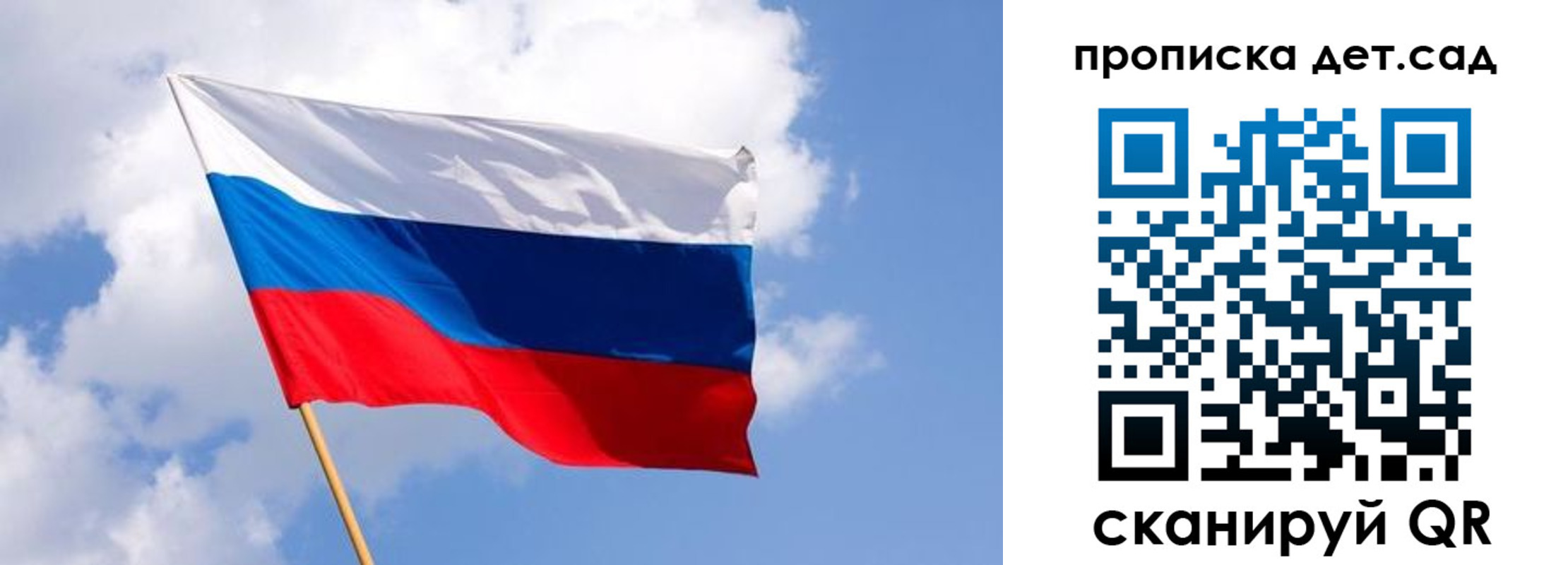 прописка 2025 в Гаврилов-Яме
