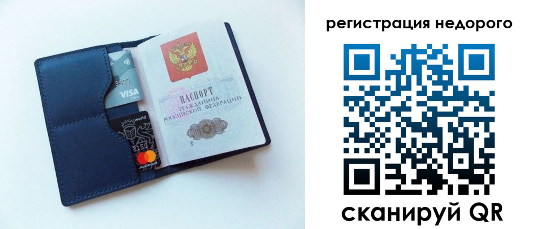 временная регистрация для школы в Гаврилов-Яме