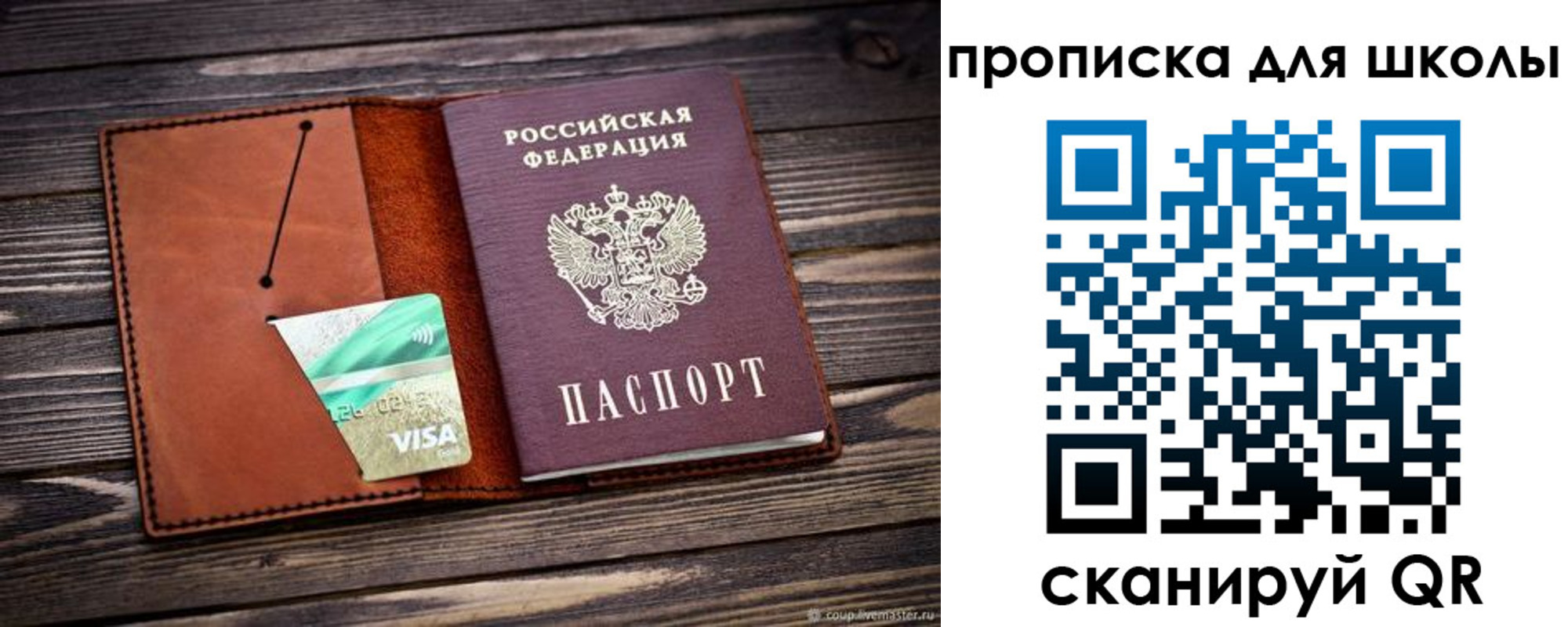 где прописаться в Гаврилов-Яме