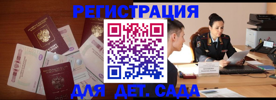 прописка законно в Гаврилов-Яме