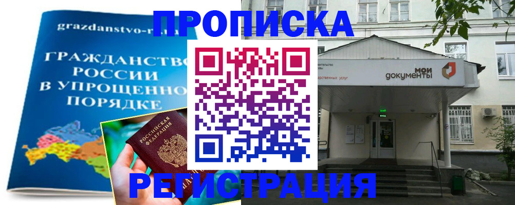 прописка иностранных граждан в Гаврилов-Яме