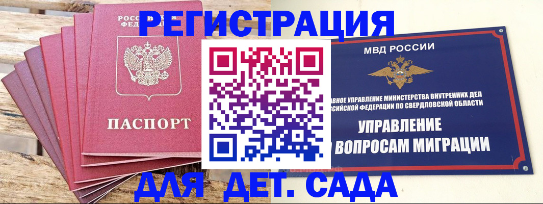 временная регистрация поиск в Гаврилов-Яме