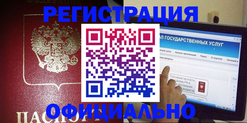 регистрация для школы в Гаврилов-Яме