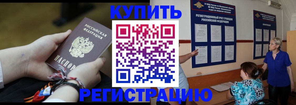 прописка законно в Гаврилов-Яме