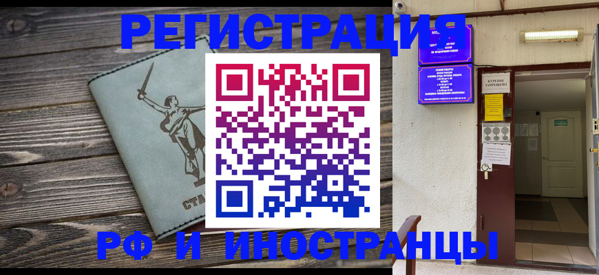 прописка для кредита в Гаврилов-Яме