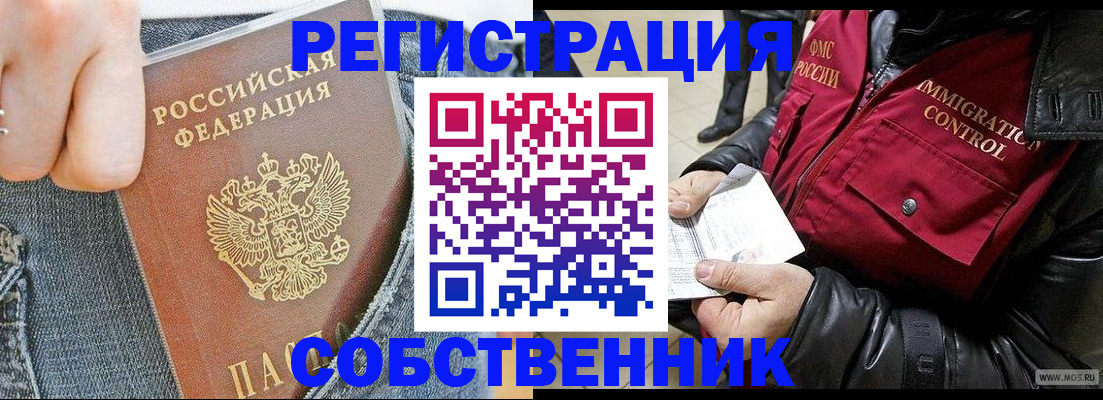где прописаться в Гаврилов-Яме