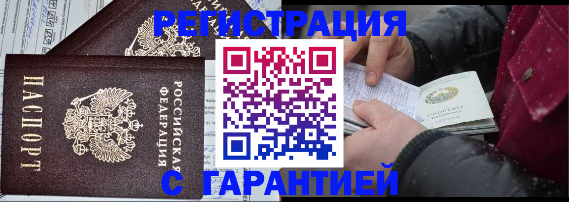 временная регистрация 2025 в Гаврилов-Яме