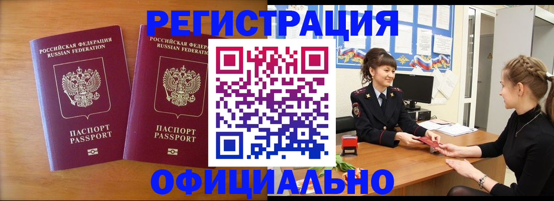 прописка в квартире в Гаврилов-Яме