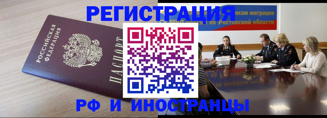 прописка законно в Гаврилов-Яме